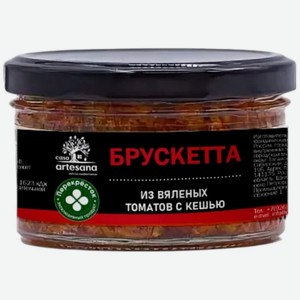 Брускетта Casa Artesana из вяленых томатов с кешью, 190мл, 190 мл