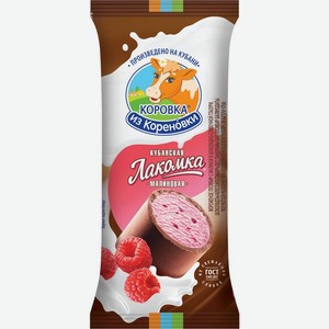 Мороженое Коровка Из Кореновки Лакомка пломбир с малиной в шоколадно-сливочной глазури 15% 90г, 90 г