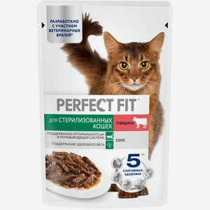 Влажный корм Perfect Fit для стерилизованных кошек с говядиной в соусе 75 г