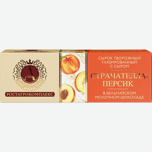 Сырок творожный глазированный А.РОСТАГРОКОМПЛЕКС Страчателла-персик в молочном шоколаде 24%, без змж, 50г