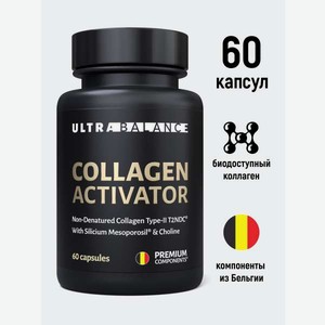 Коллаген Активатор UltraBalance 60 капсул
