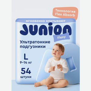 Подгузники Junion Flexy ультратонкие L (9-14 кг) 54 шт.