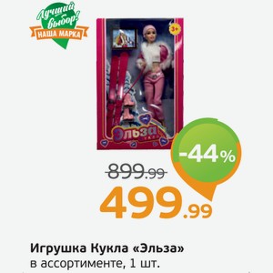 Игрушка Кукла  Эльза  в ассортименте, 1 шт.