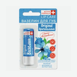 Вазелин для губ Galant Cosmetic Active Formula   интенсивный уход   Original с фитоэкстрактом льна 4,2г