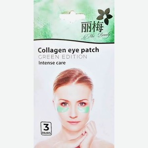 Гидрогелевые патчи для глаз LiMei в ассортименте 3 пары