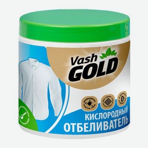 Отбеливатель Vash Gold кислородный для белого белья 550г 550 г