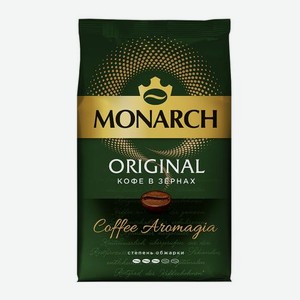 Кофе в зернах натуральный жареный Ориджинал Monarch 800г 800 г