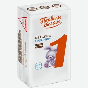 Подгузники-трусики детские Первым делом р.4 9-14кг 16шт