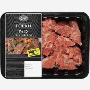 Рагу  Ближние Горки  для тушения, 400 г