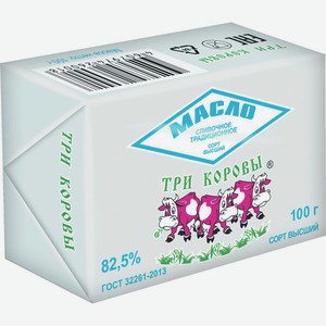 Масло Слив. Три Коровы Традиционное 82.5% 100г