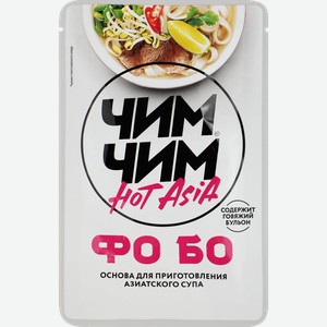 Основа для приготовления супа ЧИМ ЧИМ Фо бо, 80г