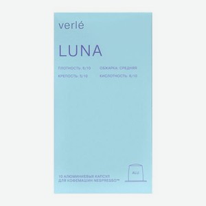 Молотый кофе Classic Luna в капсулах Verle 55г 55 г