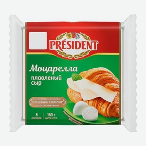 Сыр President Моцарелла 45% 8 ломтиков 150г 150 г