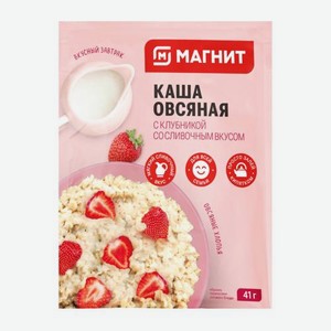 Овсяная каша Клубника/Абрикос Магнит 41г в ассортименте 41 г