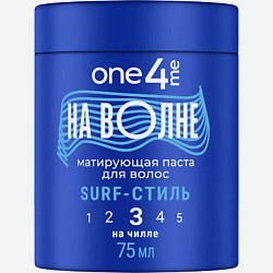 Матирующая паста На волне Surf-стиль