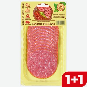 Салями ИНЕЙ Финская полукопченая нарезка, 100г