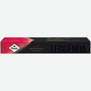 Кофе в капсулах Poetti Leggenda Рубин (Ruby) 10 шт. x 53 г