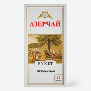 Чай черный Азерчай Букет 25х2г, 25 шт