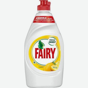 Гель для мытья посуды Fairy пена эффект Лимон 450 мл