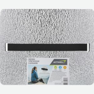 Сидушка туристическая ACTIWELL 34х27х1см, с фольгированным материалом и карабином
