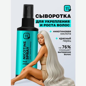 Сыворотка 11i professional капиксил 5% 100 мл 1 шт.