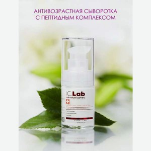 Крем I.C.Lab Individual cosmetic Антивозрастная с пептидами 15 мл