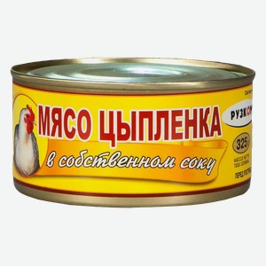 Мясо цыпленка РУЗКОМ в собственном соку, 325г