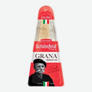 Сыр Grana твёрдый выдеражнный 7 месяцев Schonfeld 43%160г 160 г