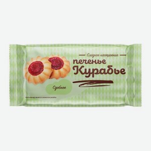 Печенье сдобное Курабье 350г 350 г