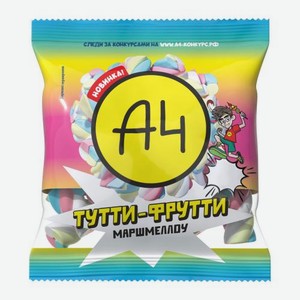 Маршмеллоу Тутти-Фрутти А4 70г 70 г