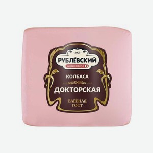Колбаса Рублевский Докторская вареная весовая 1 кг