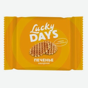 Печенье Вафельное рассыпчатое Lucky Days 225г 225 г