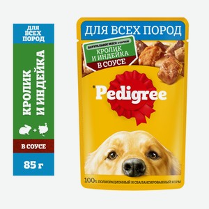Корм консервированный полнорационный PEDIGREE для взрослых с