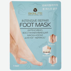 Маска-носочки Skinlite интенсивно-восстанавливающая Абрикос
