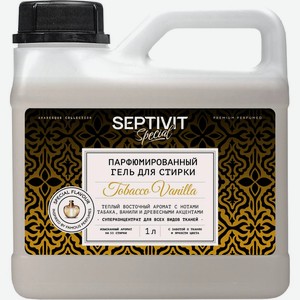 Гель для стирки Septivit Special Tobacco Vanilla парфюмированный, 1л, 1 л