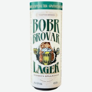 Пиво Bobr Brovar Лагер светлое фильтрованное пастеризованное 4.7% 450мл, 450 мл