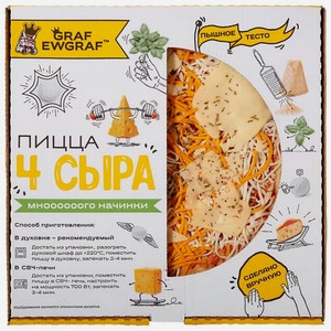Пицца 4 Сыра охлажденная Graf Ewgraf 300г, 300 г