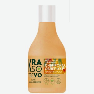 Шампунь для волос  Krasoteevo  Сибирская облепиха, 250 мл