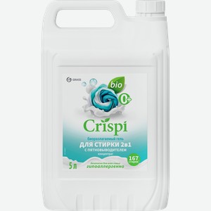 Гель для стирки GRASS Crispi с пятновыводителем 2в1, концентрат, 5л