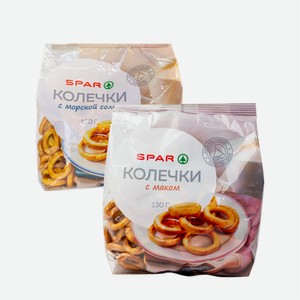 Колечки SPAR с маком/с морской солью 130гр