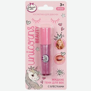 Косметика для девочек - жидкие тени, Милая леди