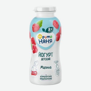 Питьевой йогурт с малиной с 8 месяцев Фрутоняня 2.5% 200мл 200 г