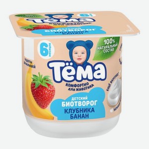 Биотворог Тема Клубника банан 4% 95г 95 г