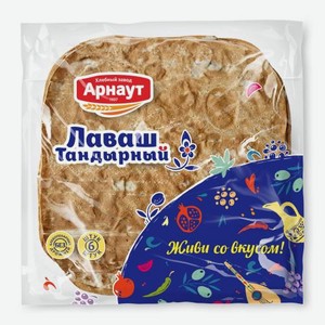 Лаваш Тандырный порционный Арнаут 160г 160 г