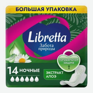 Гигиенические прокладки с экстрактом алоэ Ночная защита Libretta 14шт 98 г