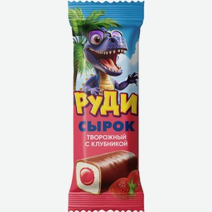 Сырок творожный РУДИ Клубничный без змж, Россия, 40 г