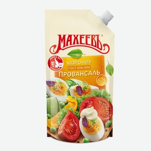 Майонез МАХЕЕВ Провансаль (классика) 67% 190гр д/п