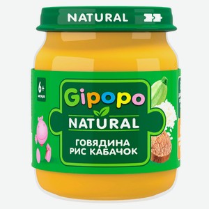 Пюре Gipopo говядина рис кабачок с 6 мес., 100 г