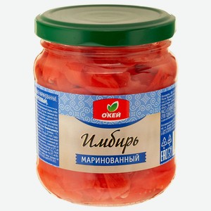 Имбирь розовый О КЕЙ маринованный ст/б 250г