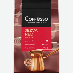 Кофе COFFESSO JEZVA RED молотый м/у, Россия, 100 г